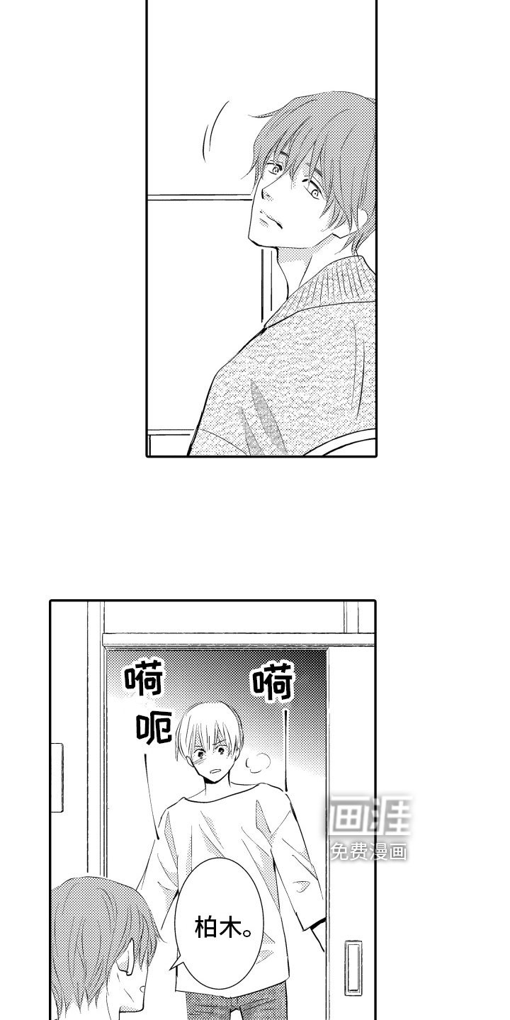 第8章：忧虑