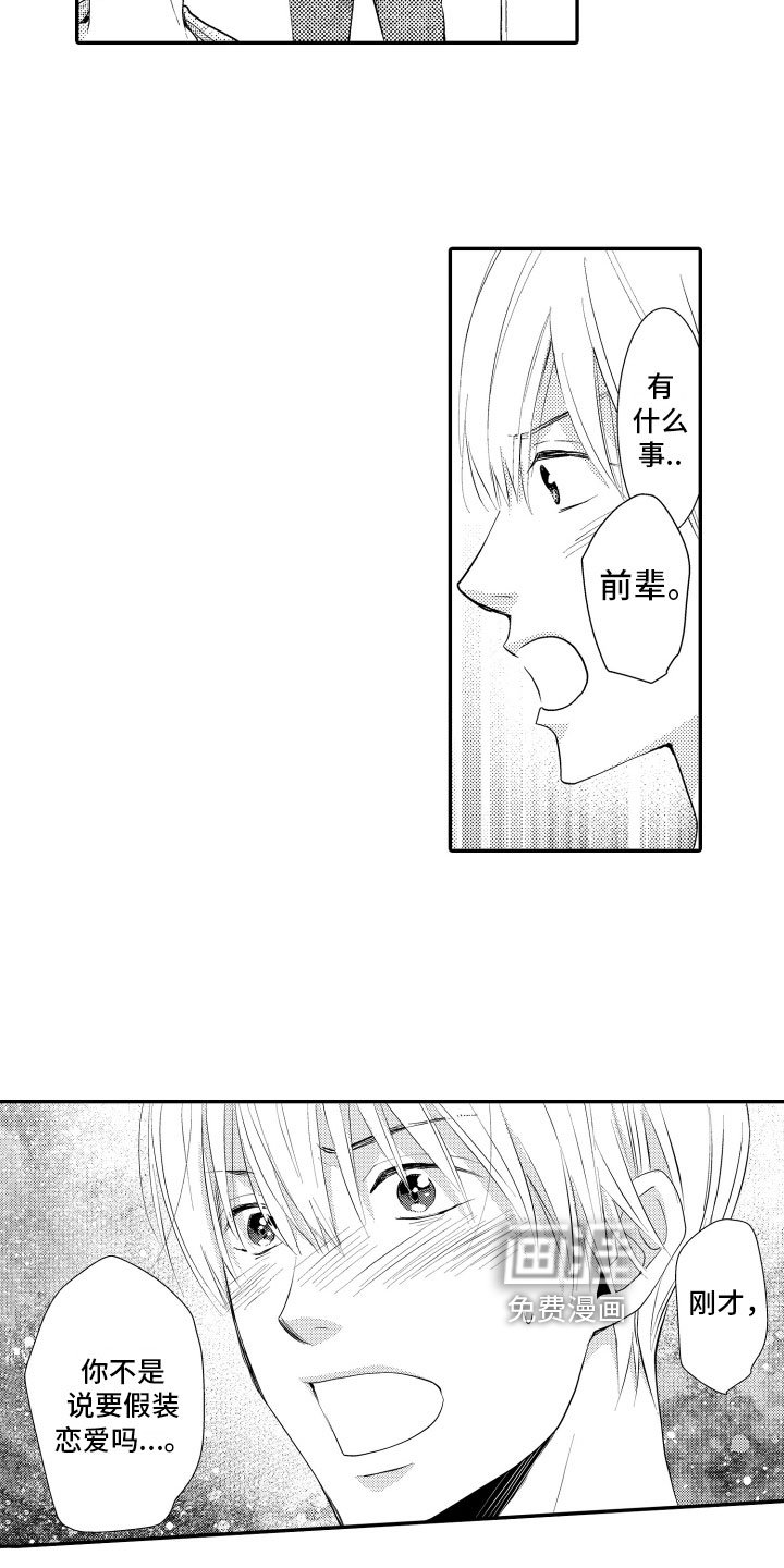 第8章：忧虑