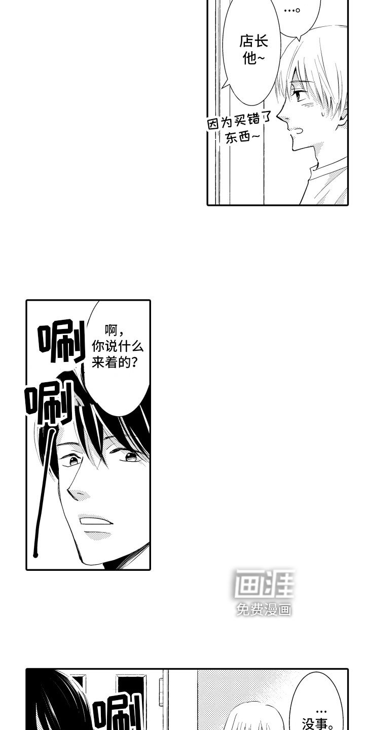 第8章：忧虑
