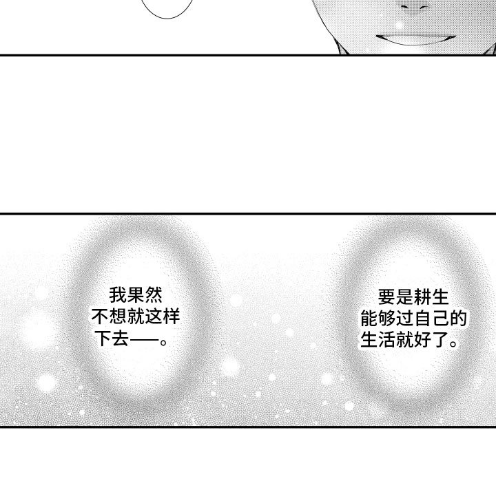 第8章：忧虑