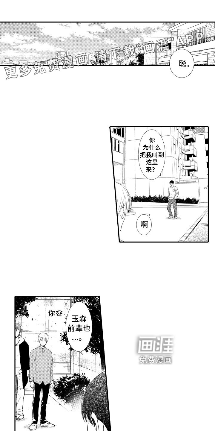 第9章：说出来了