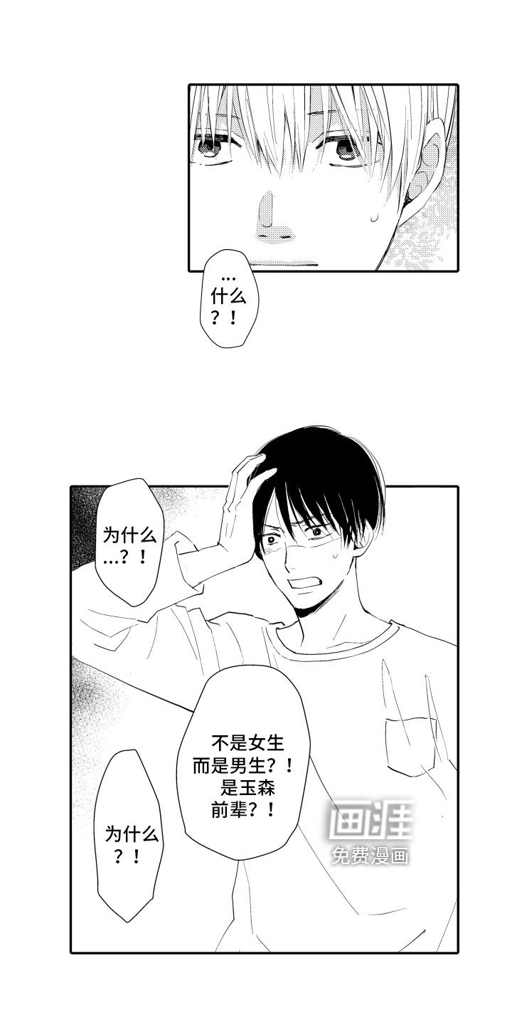 第9章：说出来了