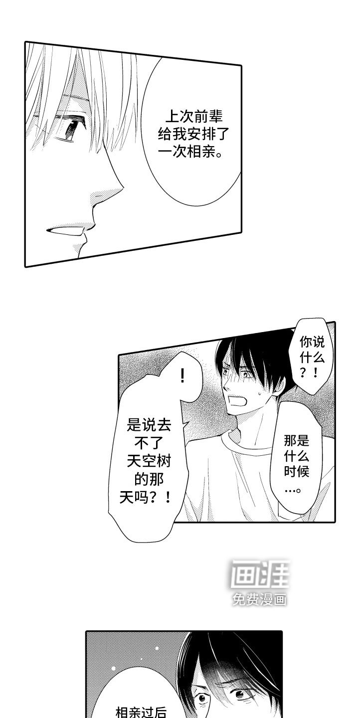 第9章：说出来了