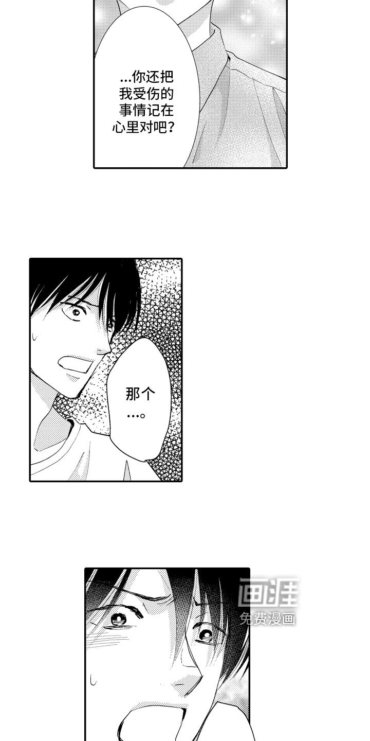 第9章：说出来了