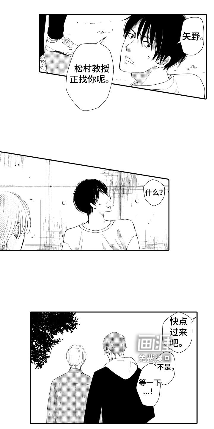 第9章：说出来了