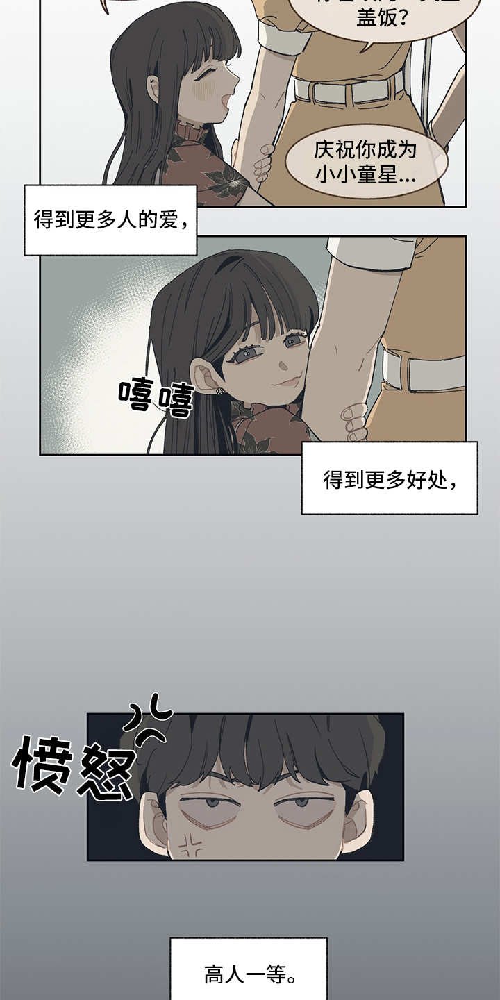 第1章：高人一等