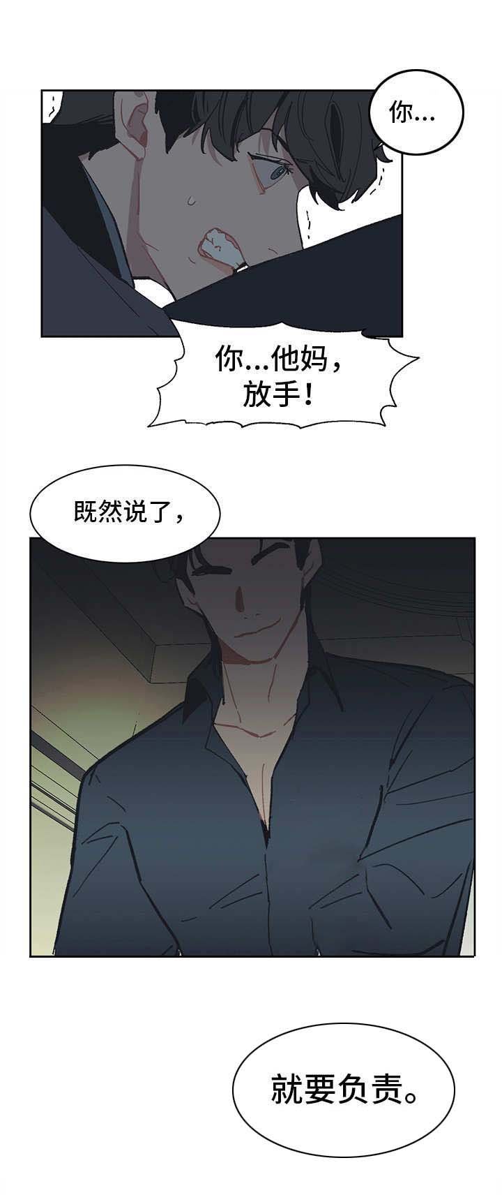 第10章：愤恨