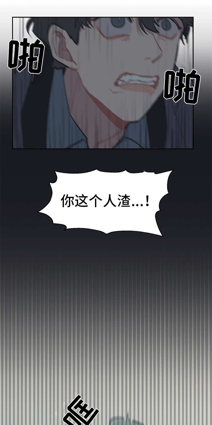 第10章：愤恨