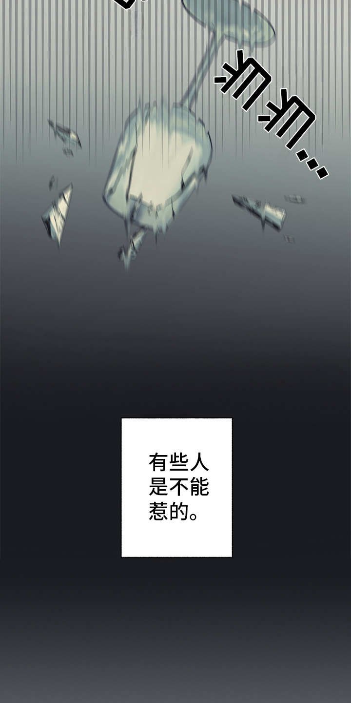 第10章：愤恨
