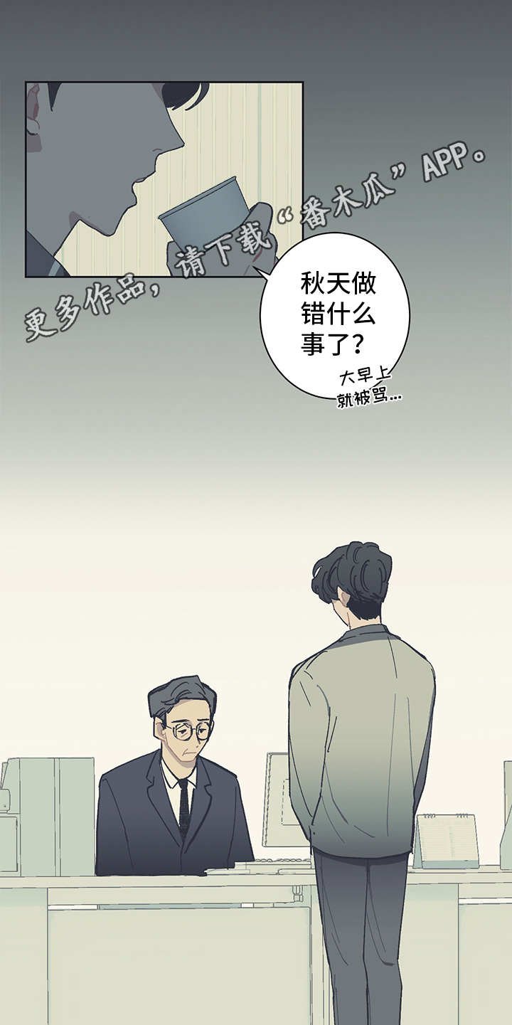 第10章：愤恨