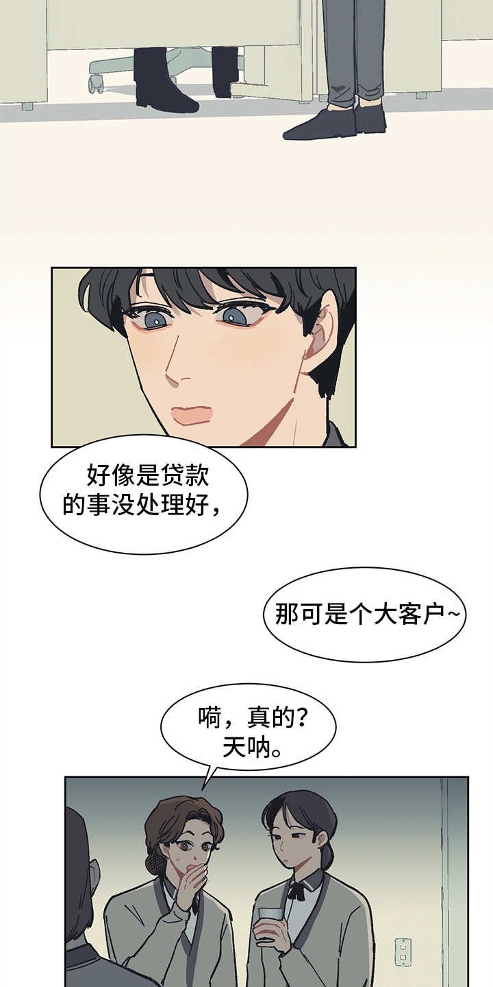 第10章：愤恨