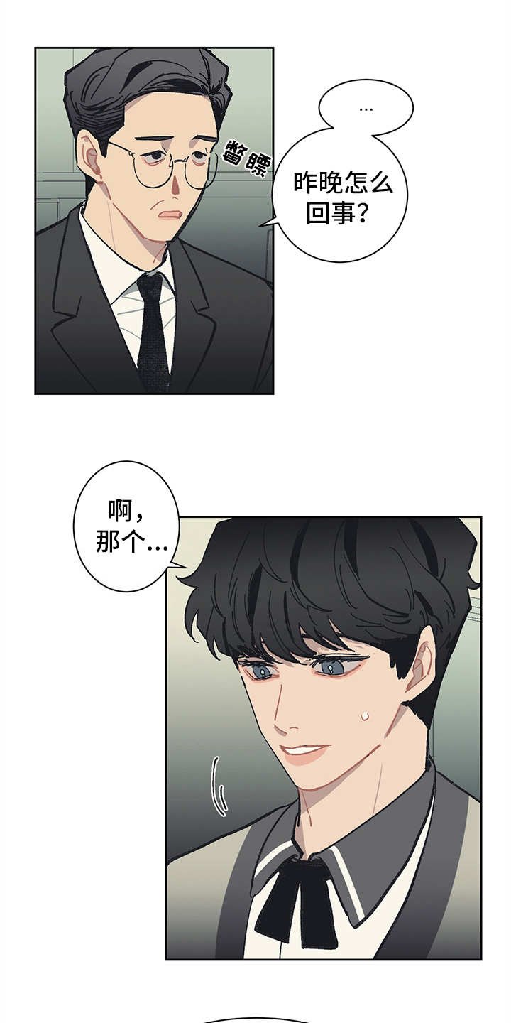 第10章：愤恨
