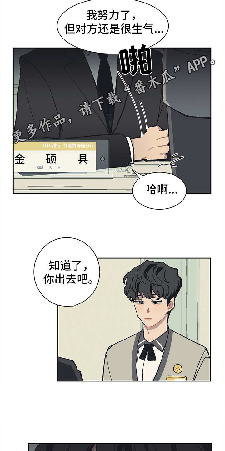 第10章：愤恨