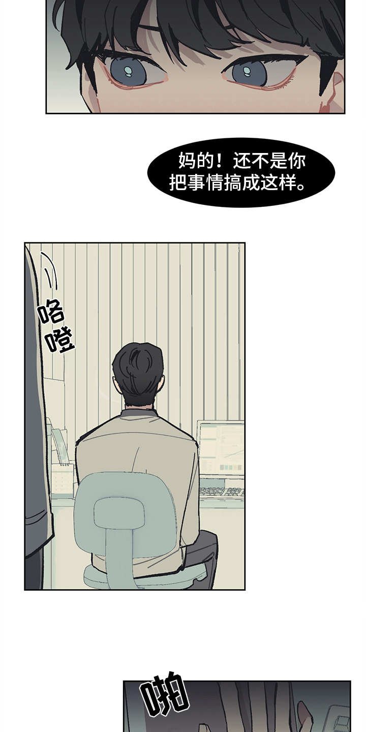 第10章：愤恨