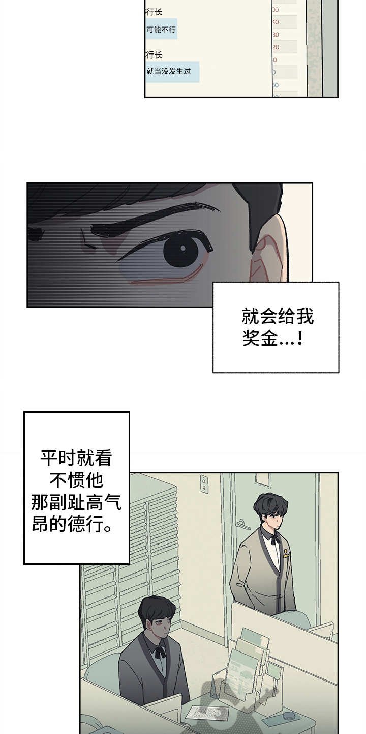 第10章：愤恨