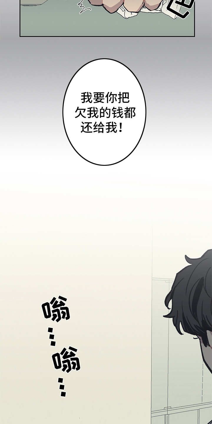 第10章：愤恨