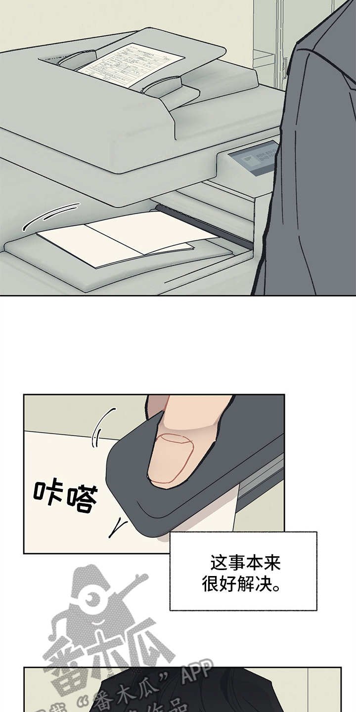 第10章：愤恨