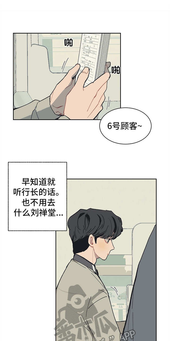 第11章：不入流