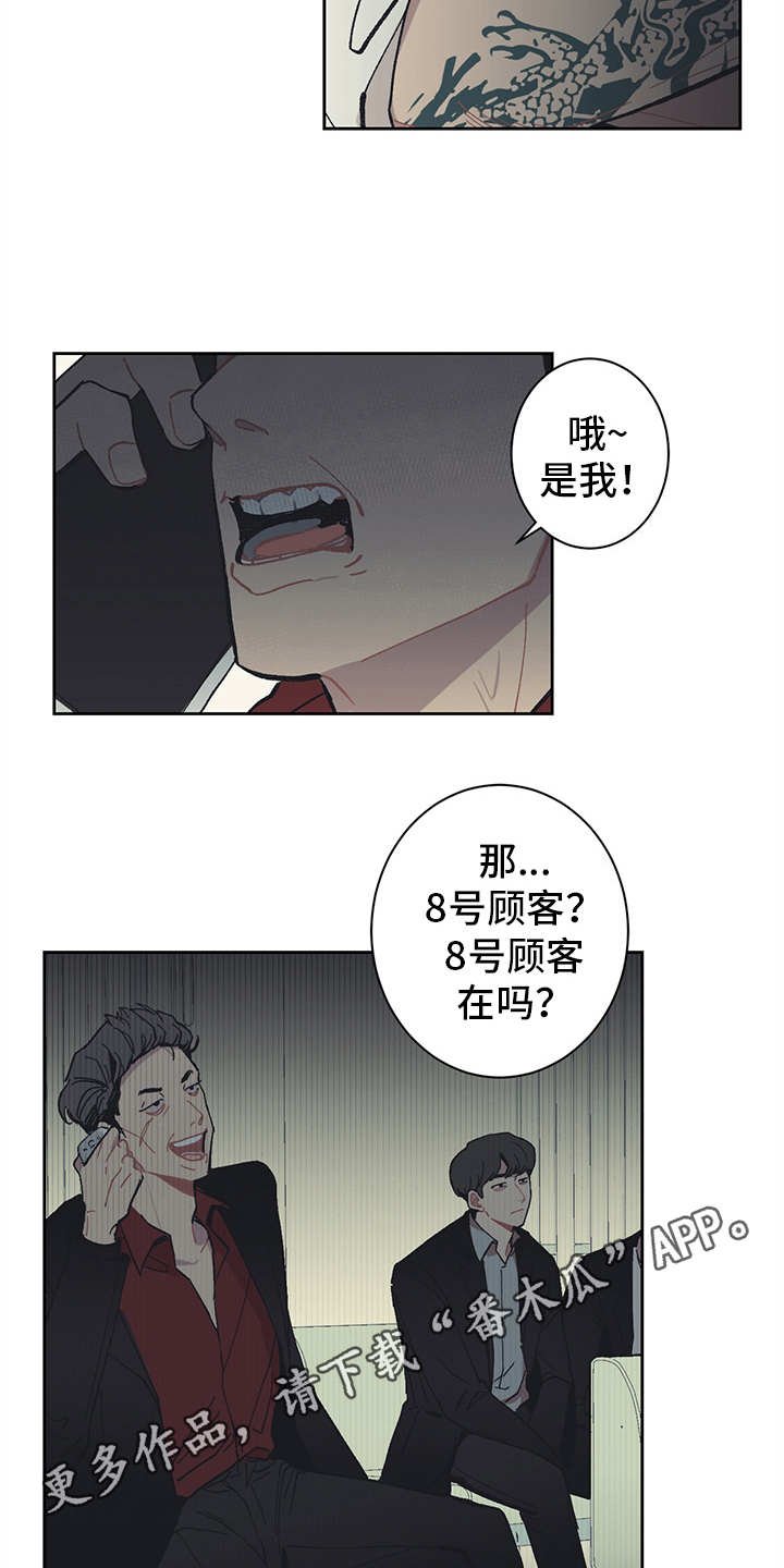 第11章：不入流
