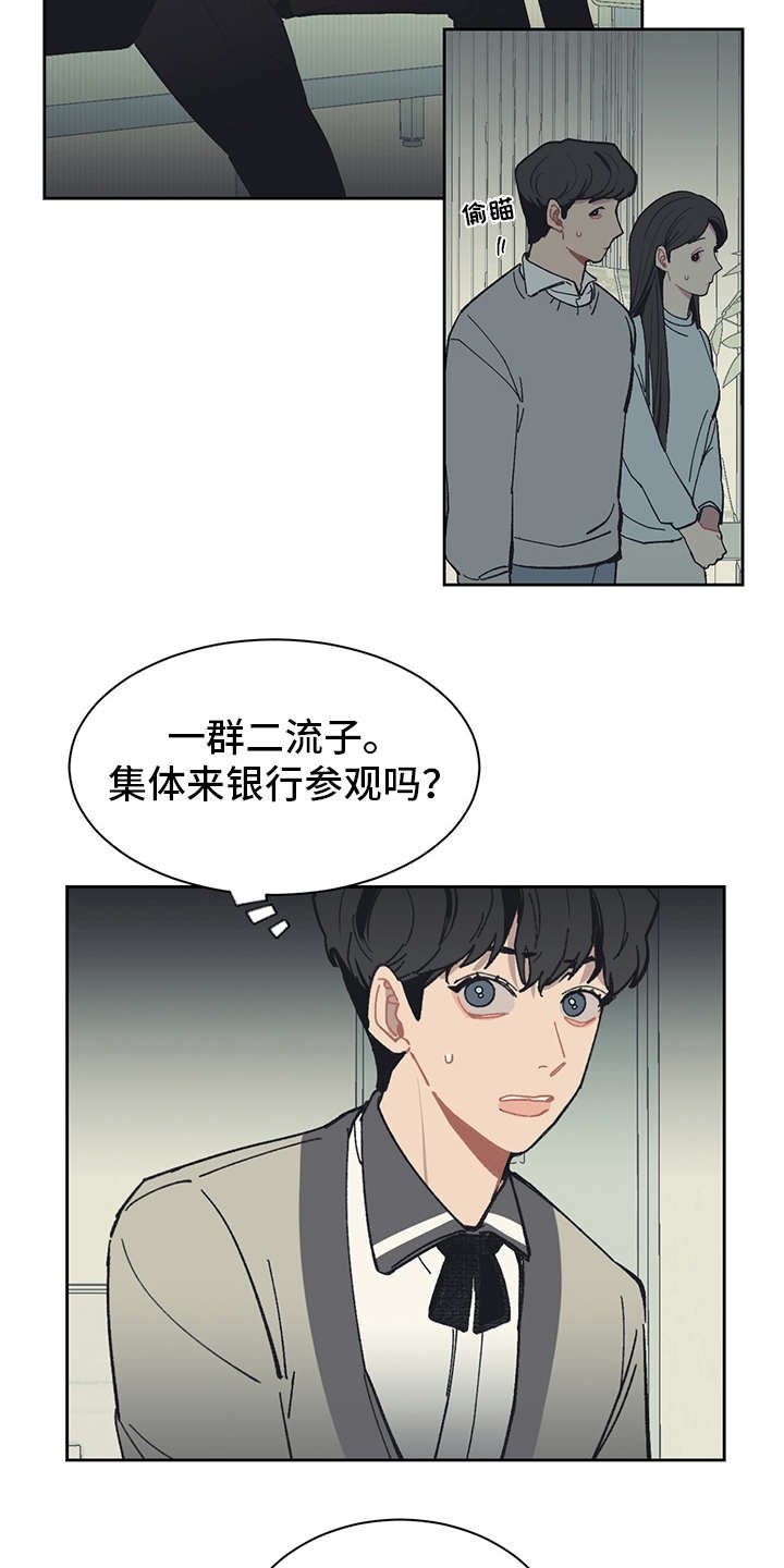 第11章：不入流