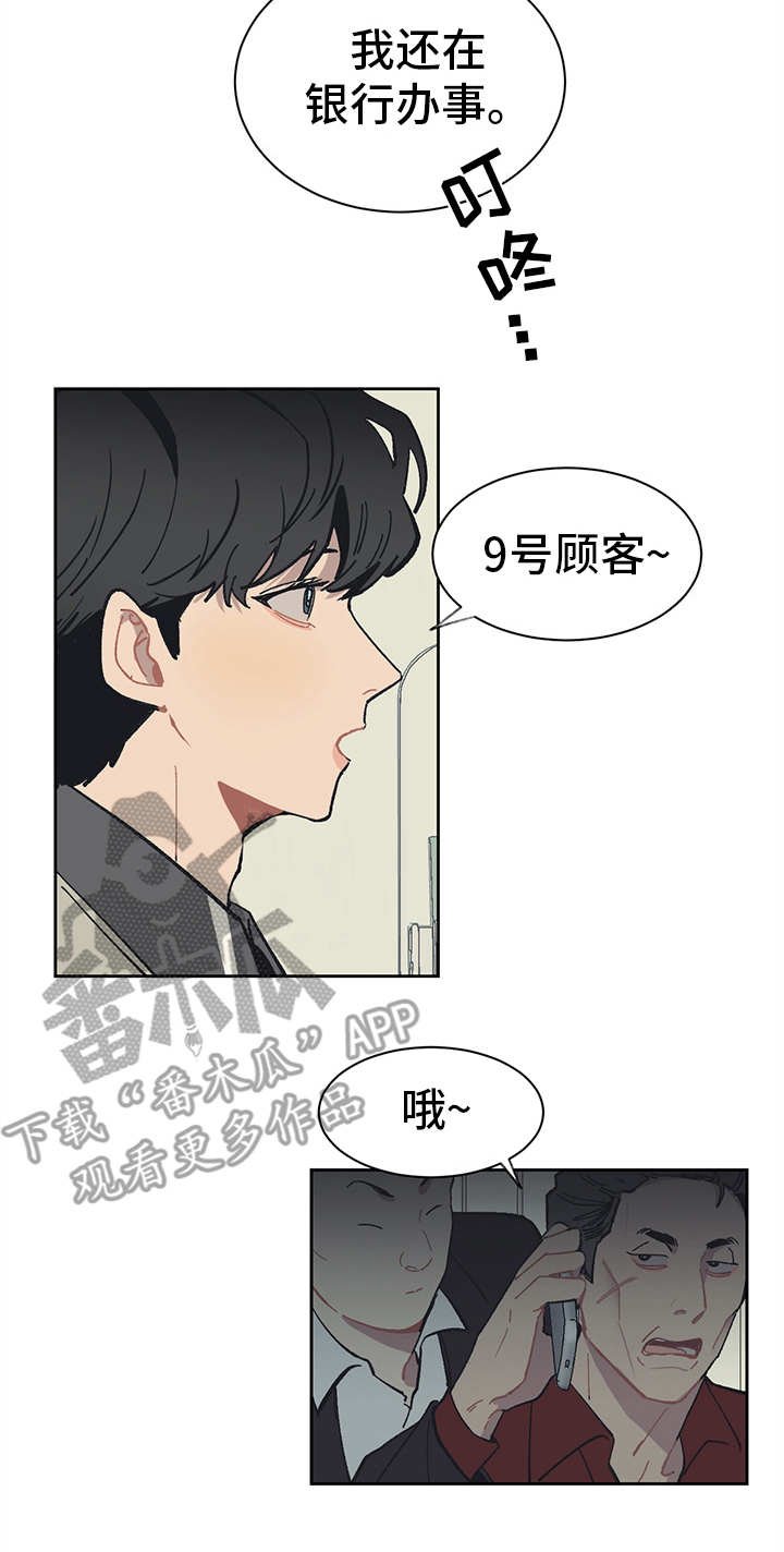 第11章：不入流