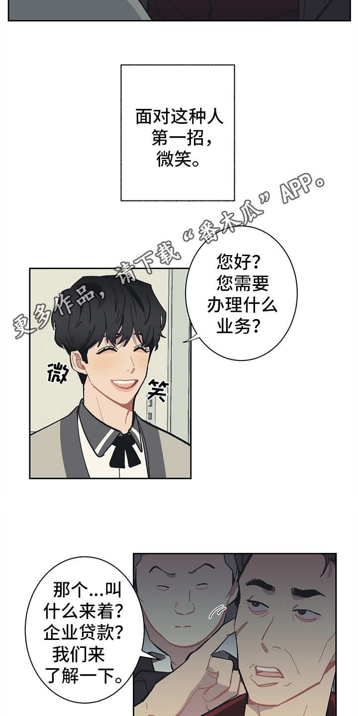 第11章：不入流