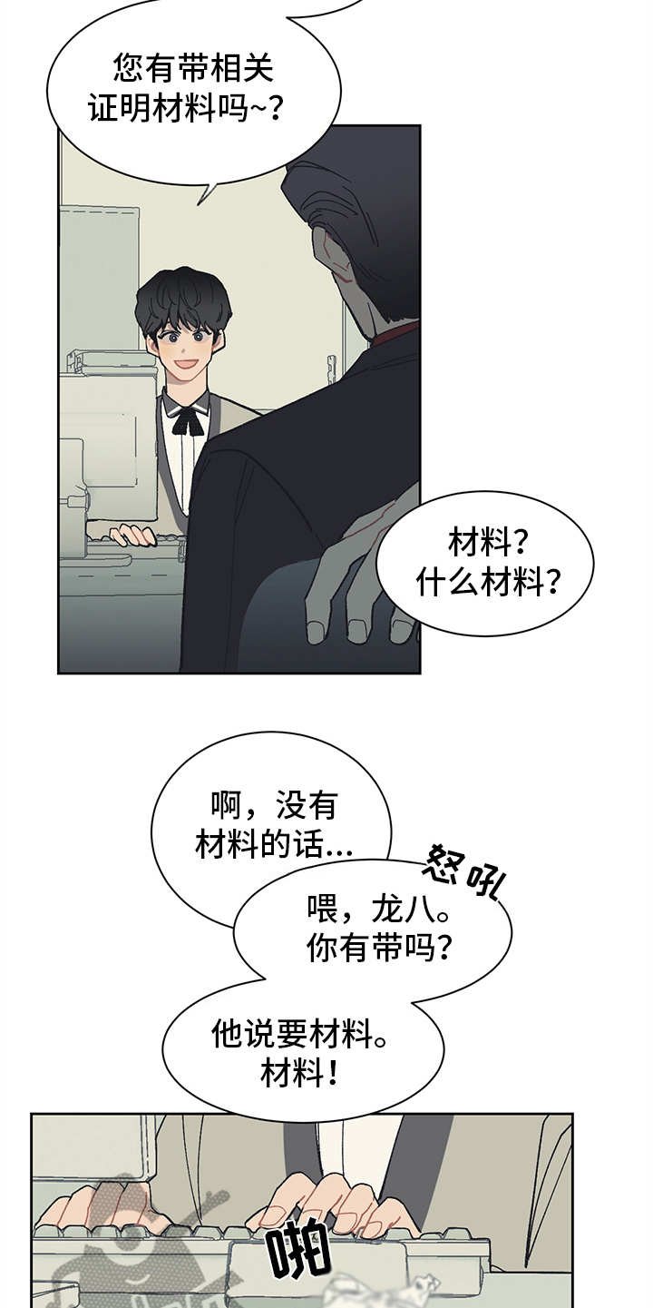 第11章：不入流