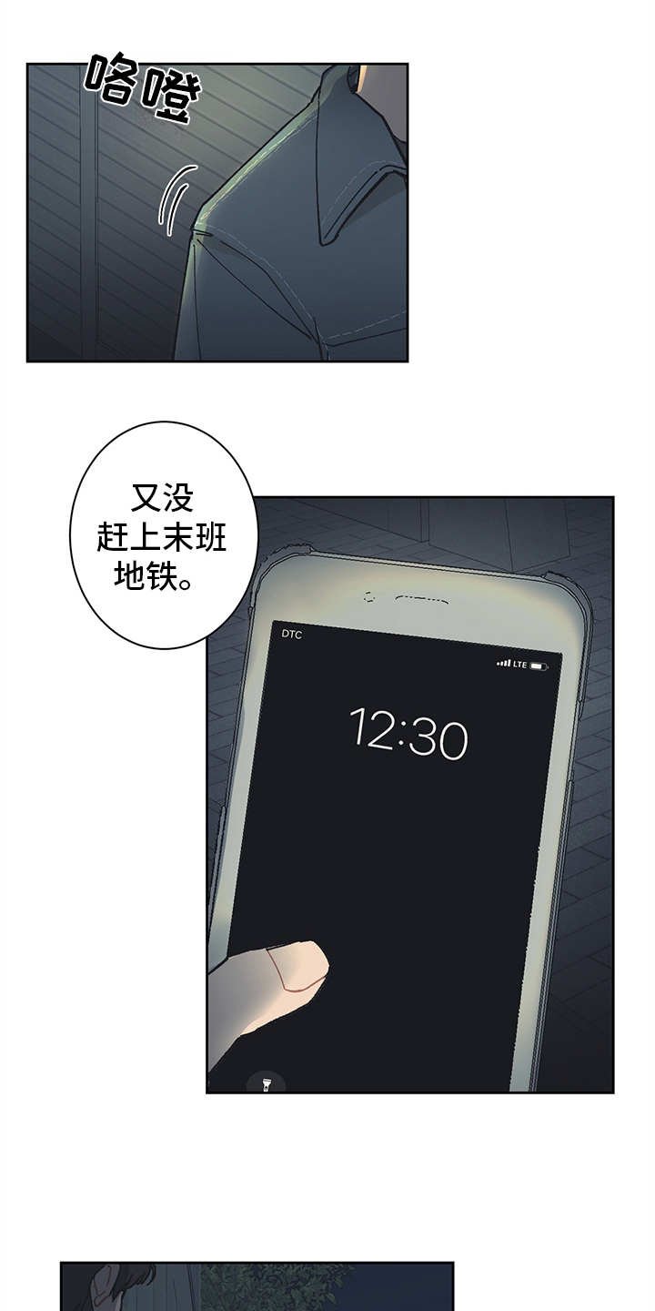 第12章：责怪