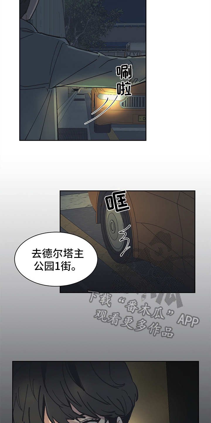 第12章：责怪