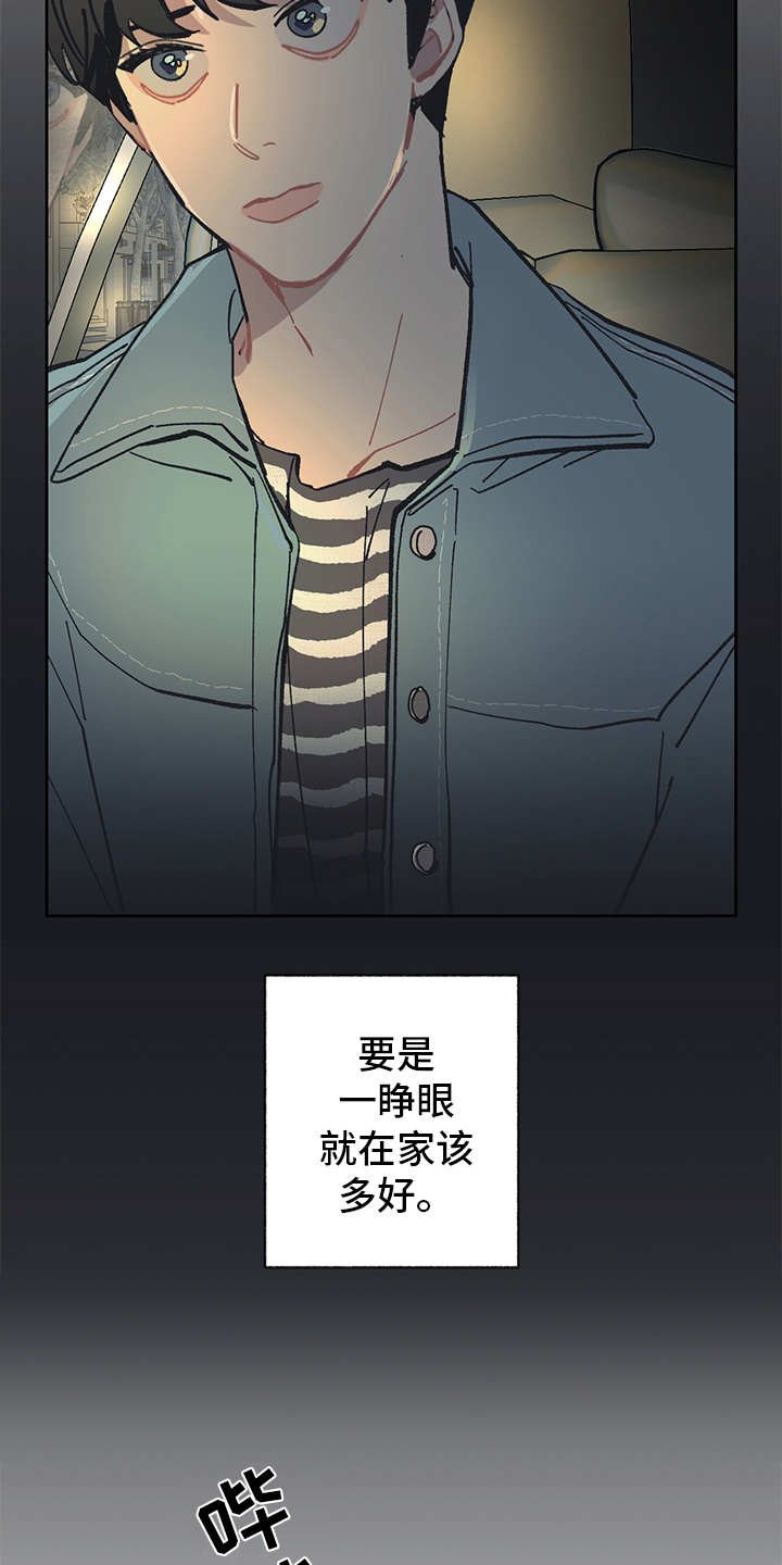 第12章：责怪