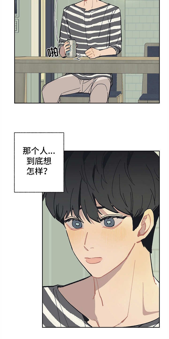 第12章：责怪