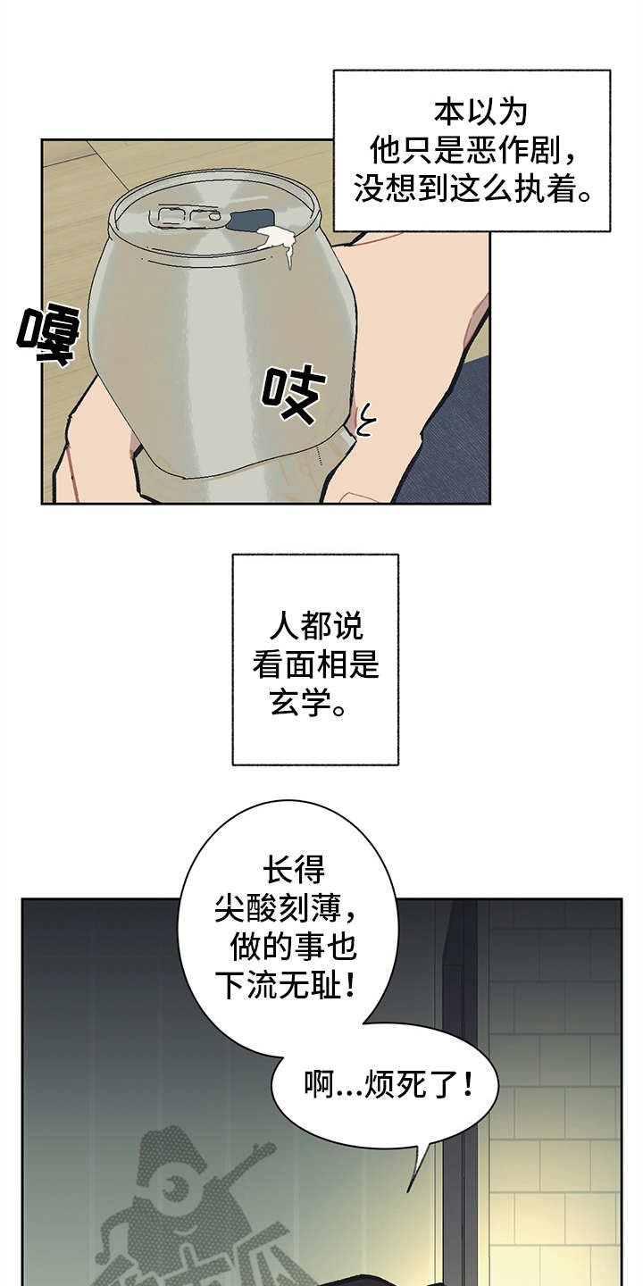 第12章：责怪