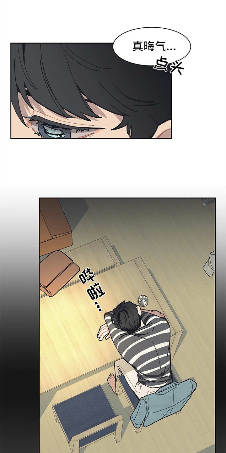 第12章：责怪