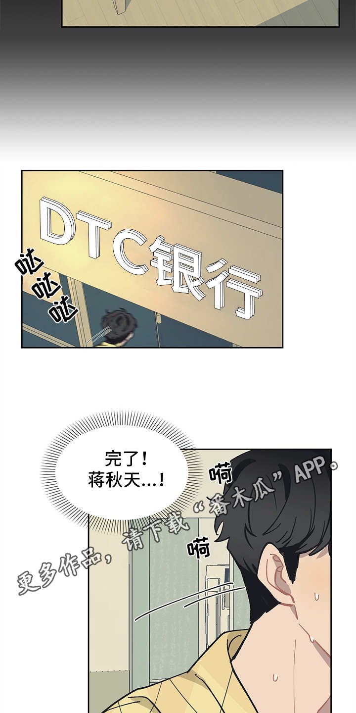 第12章：责怪