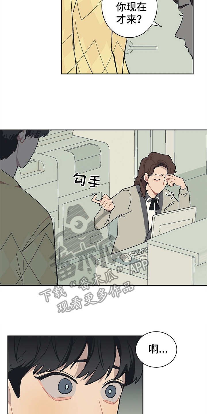 第12章：责怪