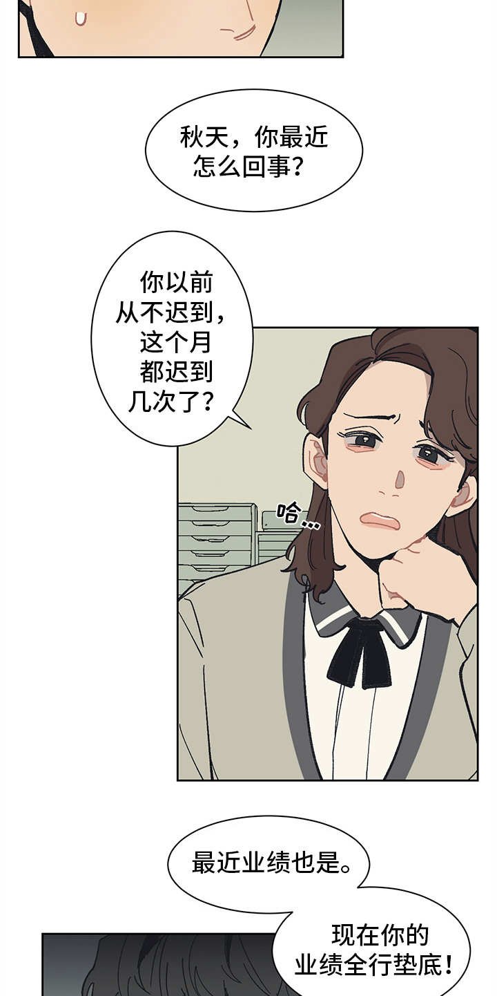 第12章：责怪