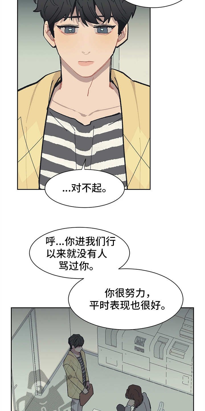 第12章：责怪