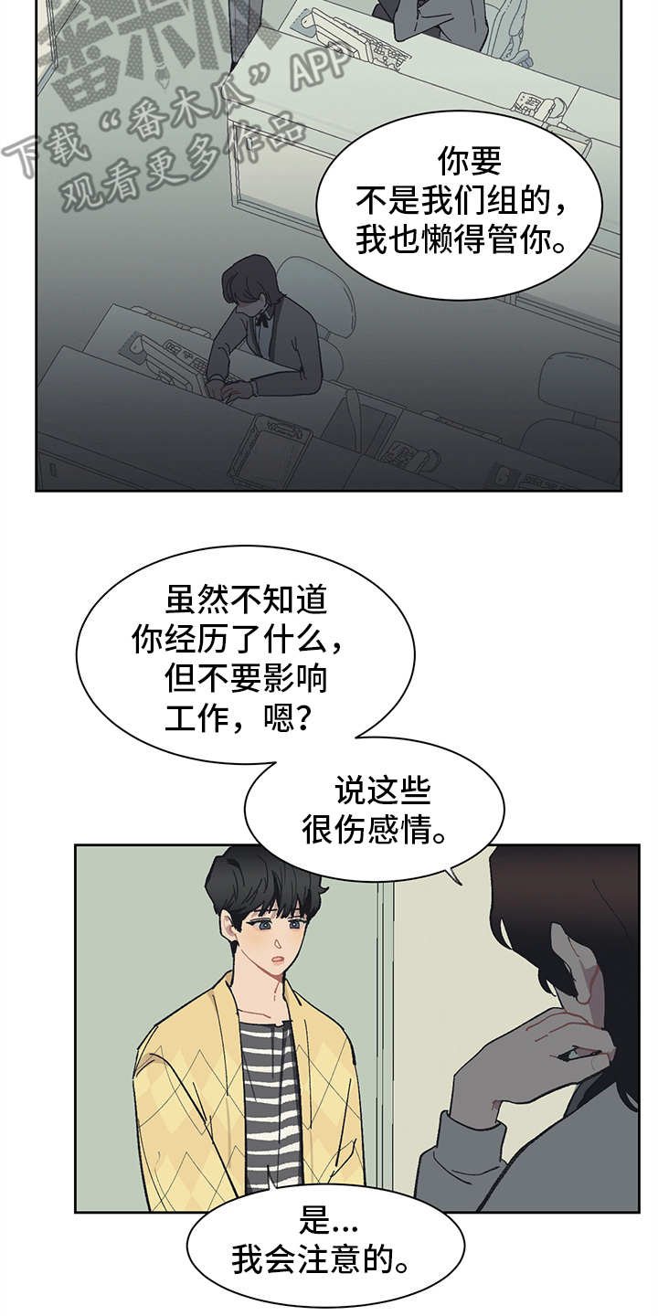 第12章：责怪