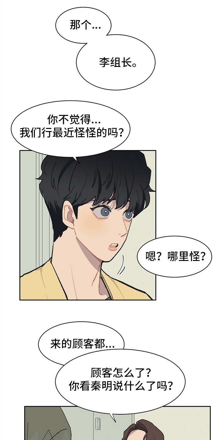 第12章：责怪