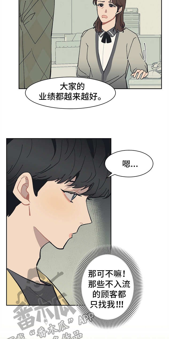 第12章：责怪