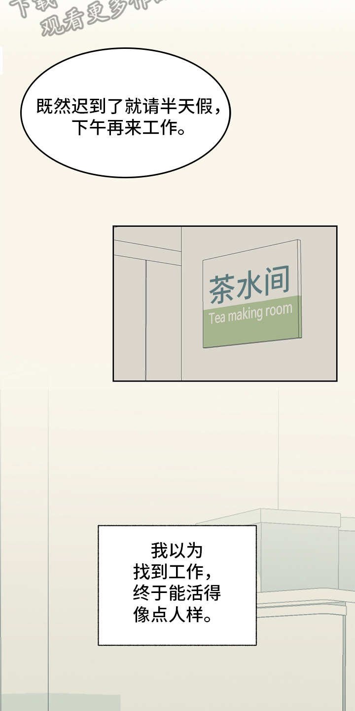 第12章：责怪