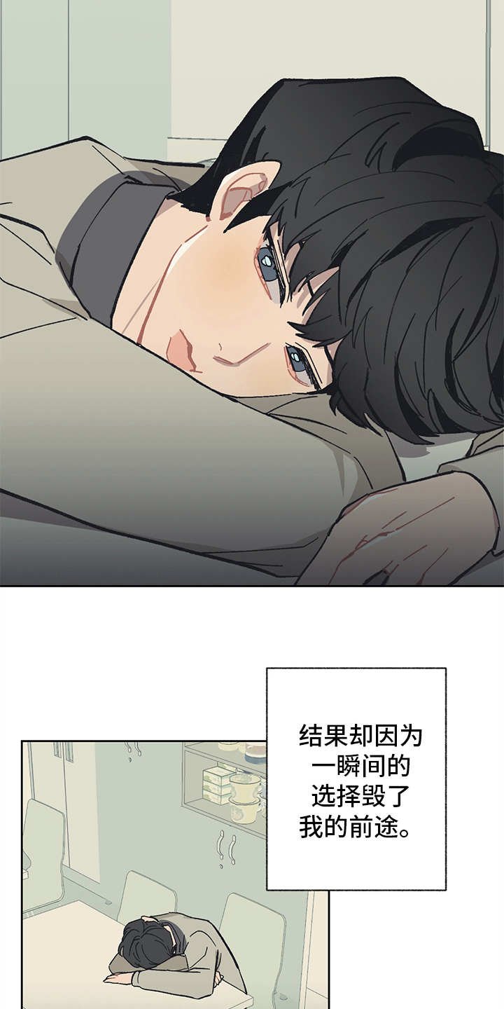 第12章：责怪