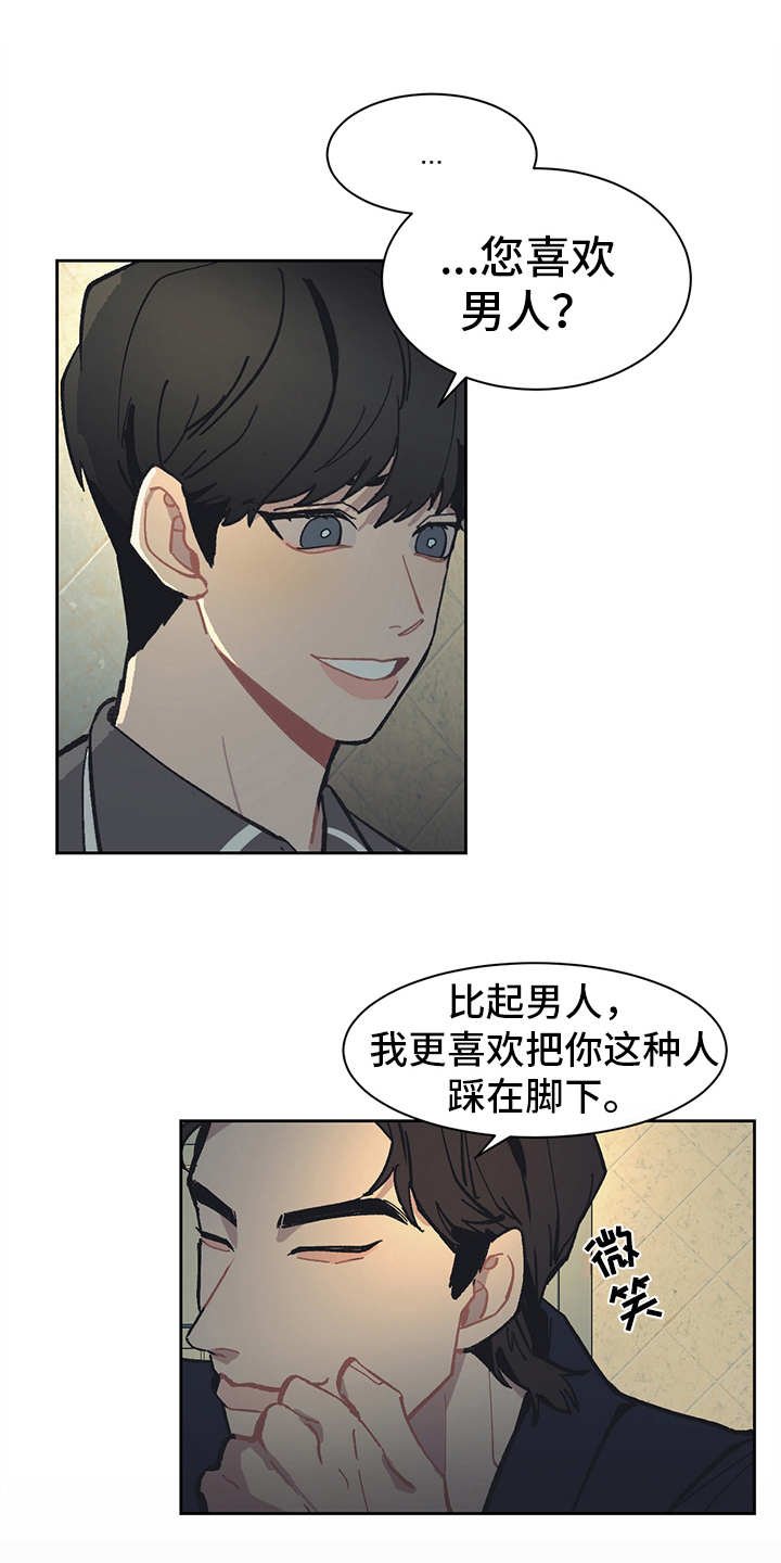 第14章：挑衅