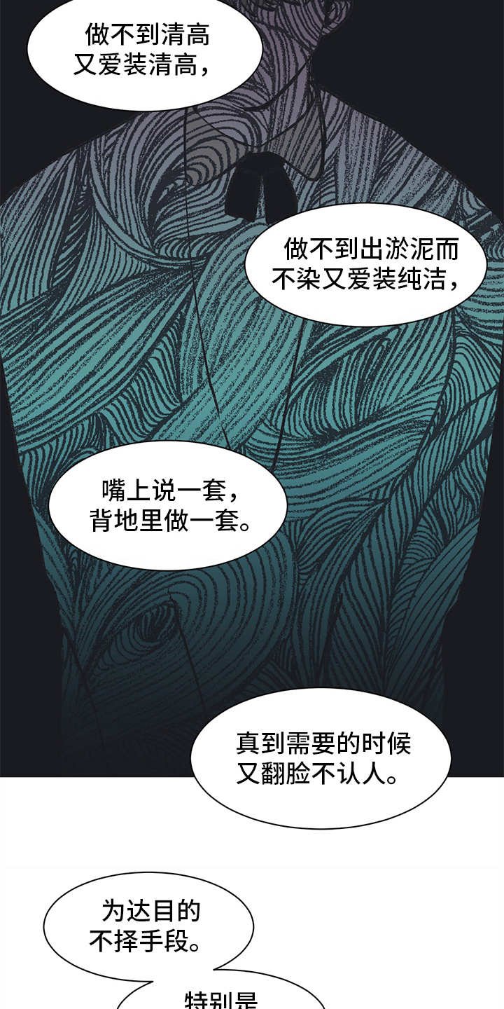 第14章：挑衅