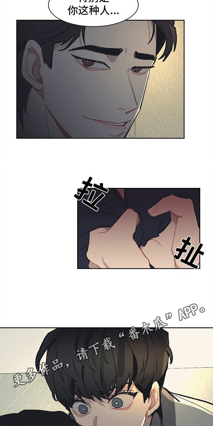 第14章：挑衅