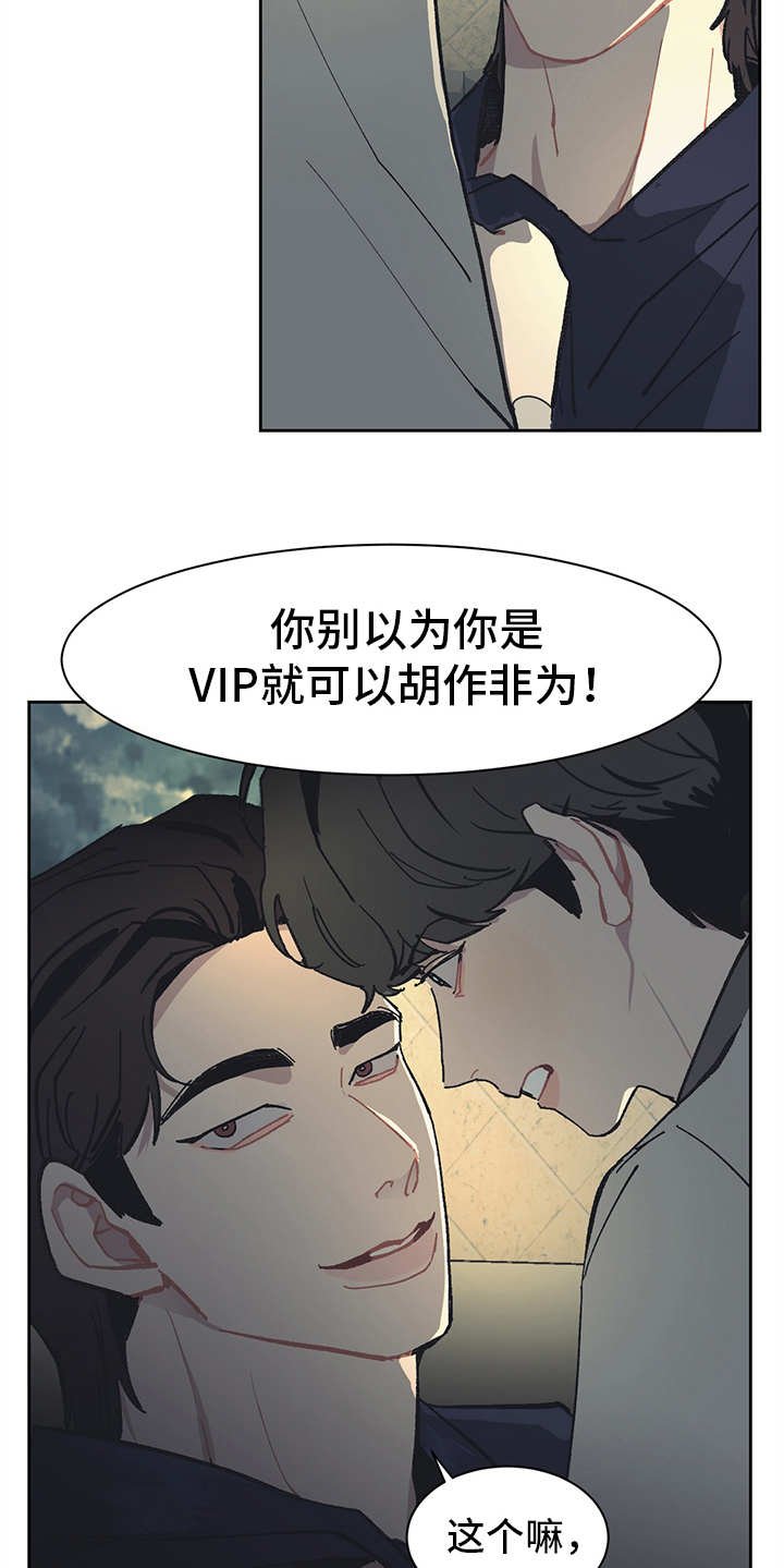 第14章：挑衅