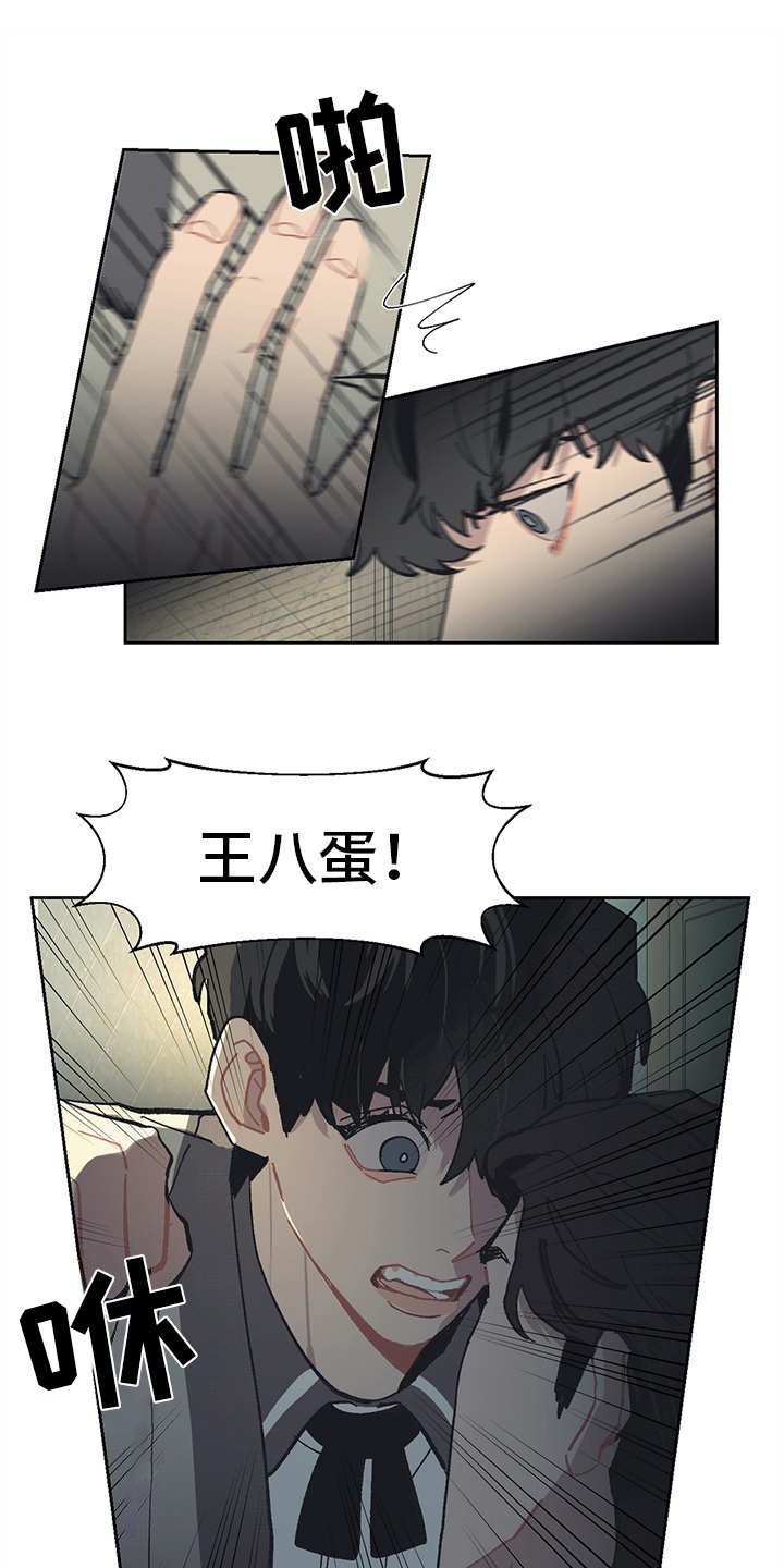 第14章：挑衅