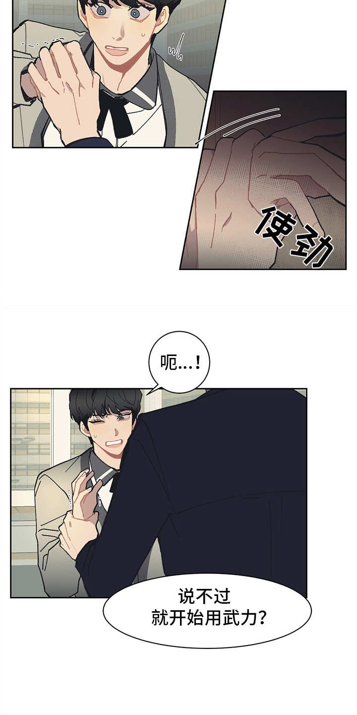 第14章：挑衅