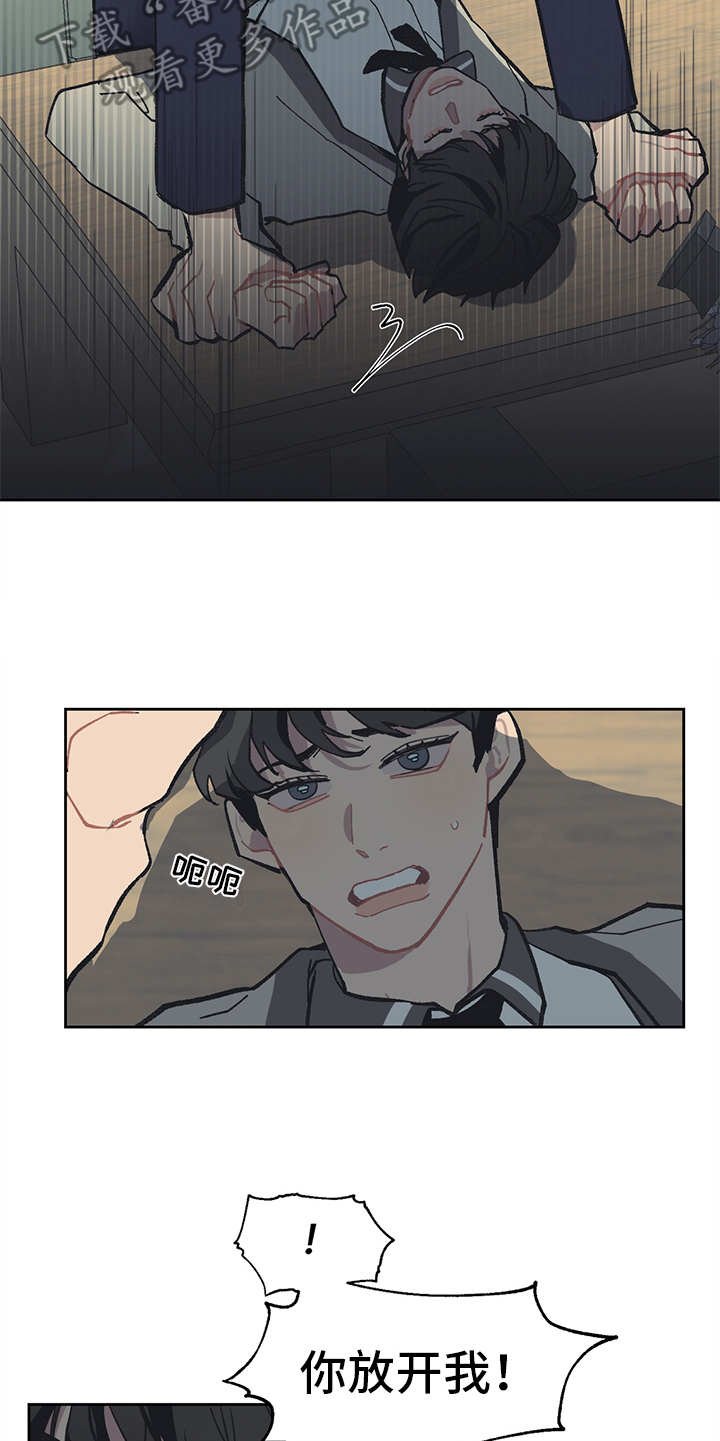 第14章：挑衅