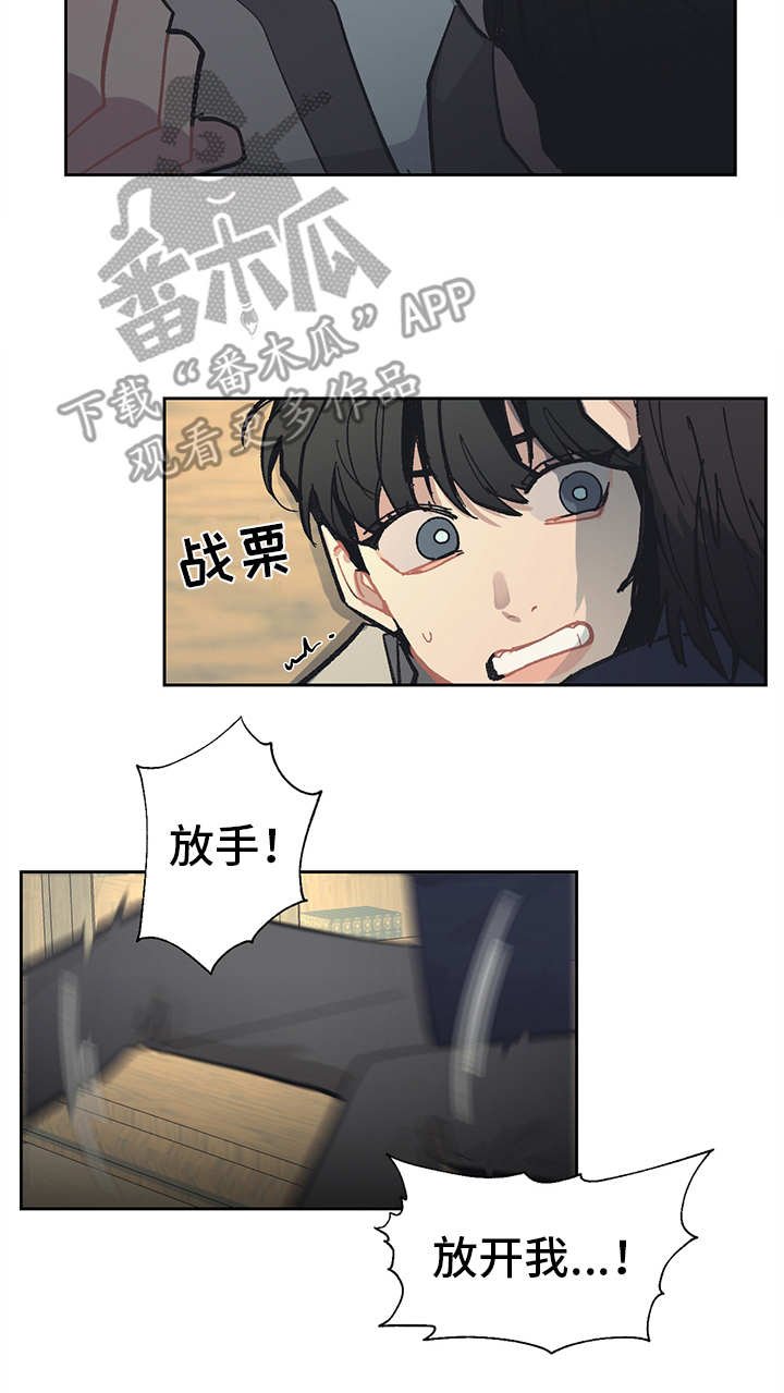 第14章：挑衅